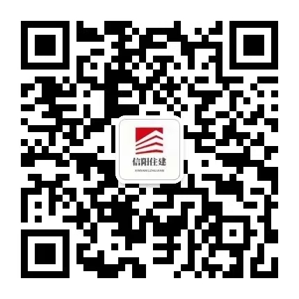 信阳市住房和城乡建设局政府信息公开指南