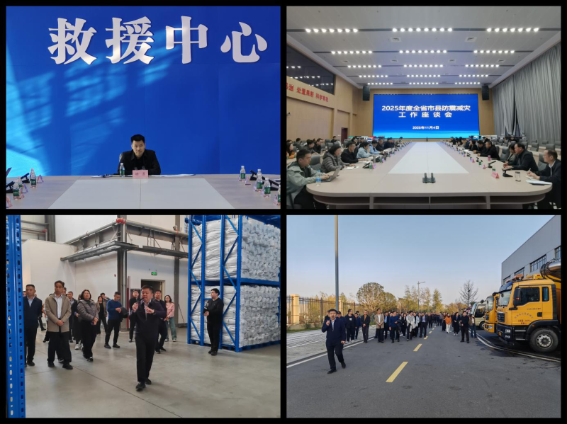 河南省2025年度市县防震减灾工作培训班 在信阳举办 河南省2025年度市县防震减灾工作培训班 在信阳举办