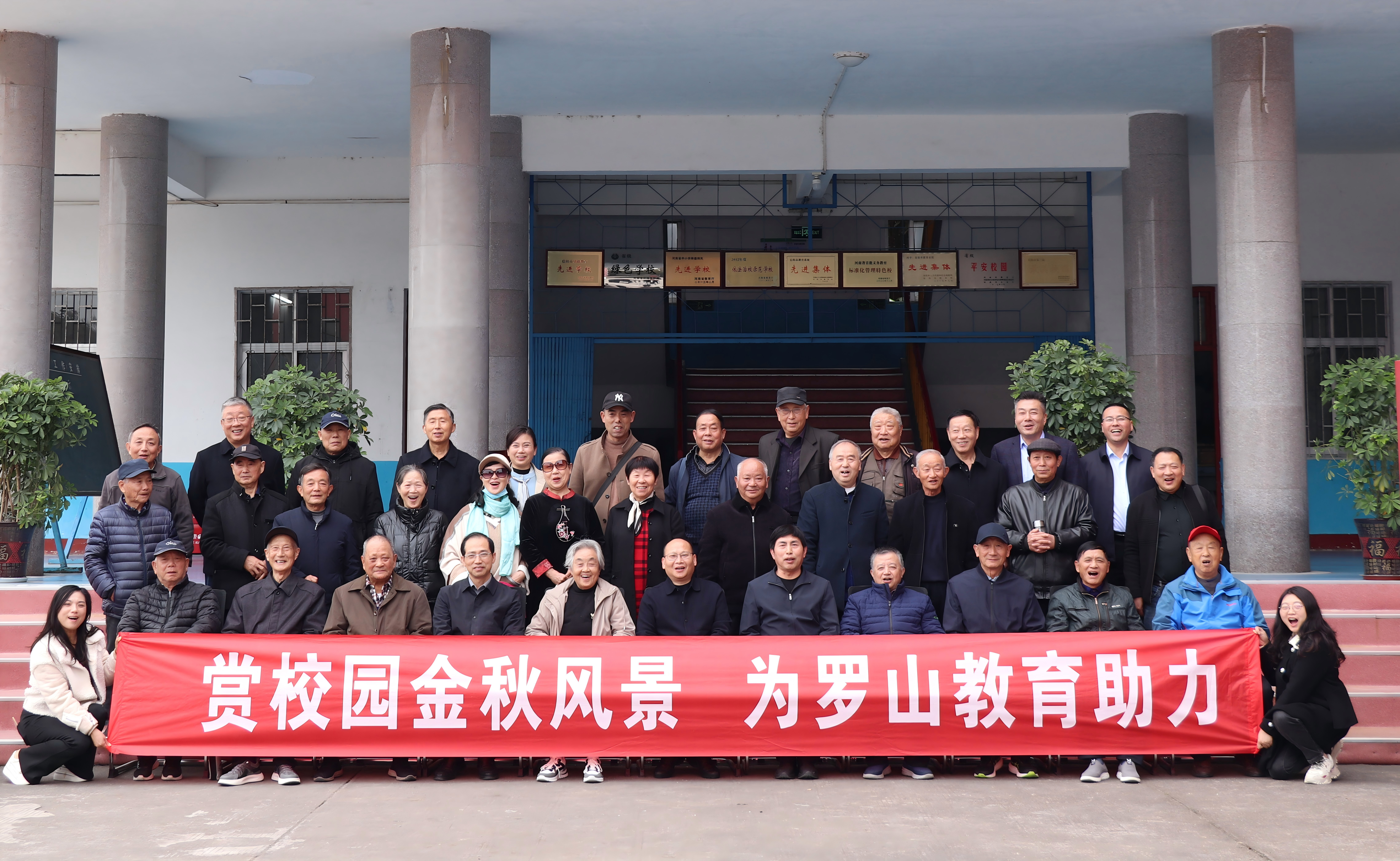 罗山县教体局：赏金秋风景 为教育助力