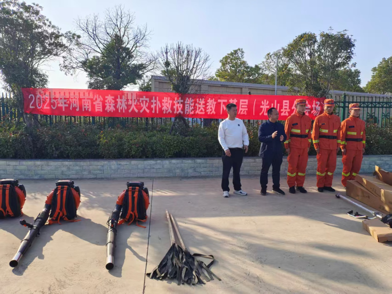 以练促防 筑牢防火墙——我县成功举办2025<br>年森林火灾扑救技能送教下基层活动 以练促防 筑牢防火墙——我县成功举办2025<br>年森林火灾扑救技能送教下基层活动