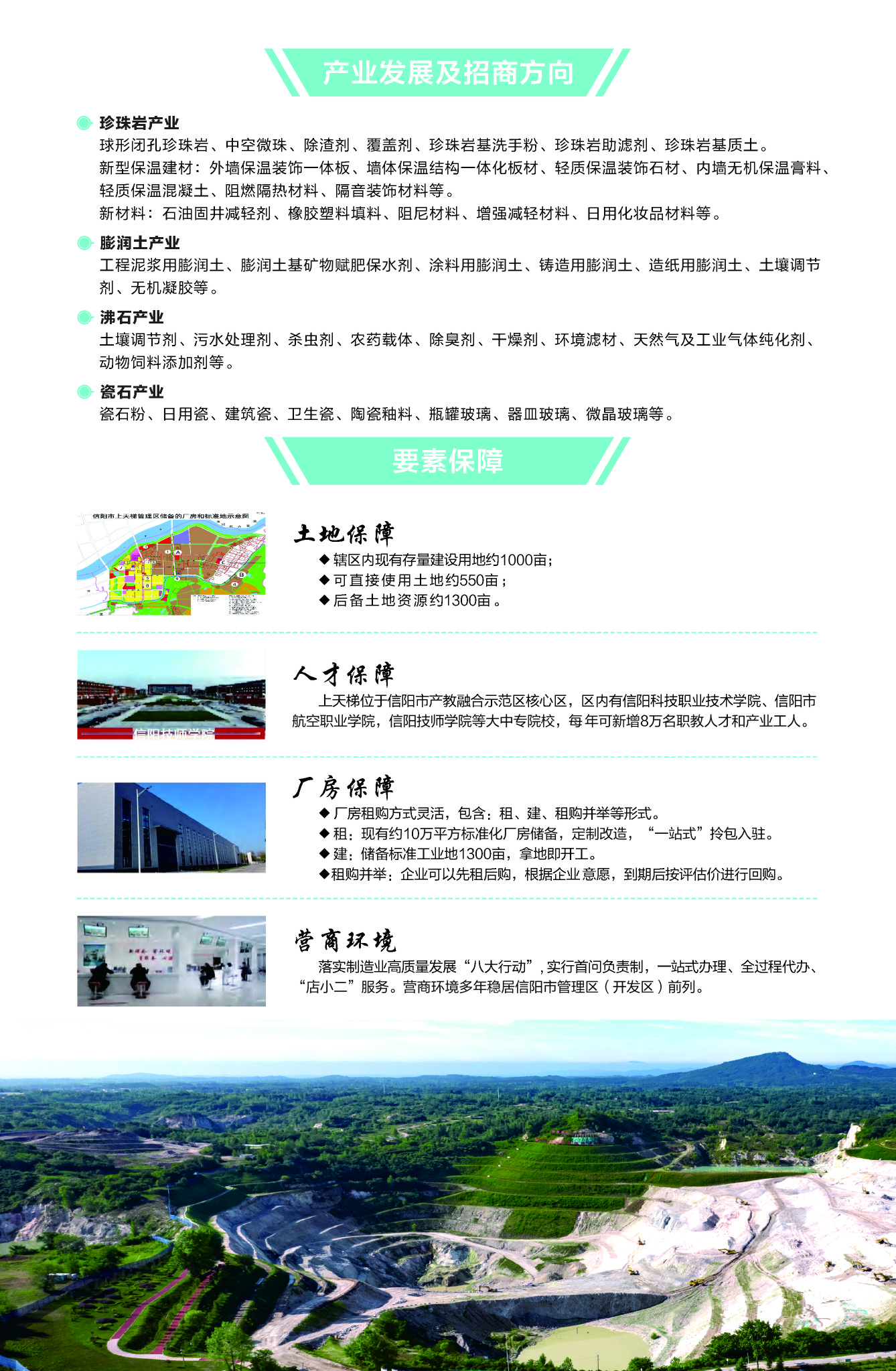 投资环境