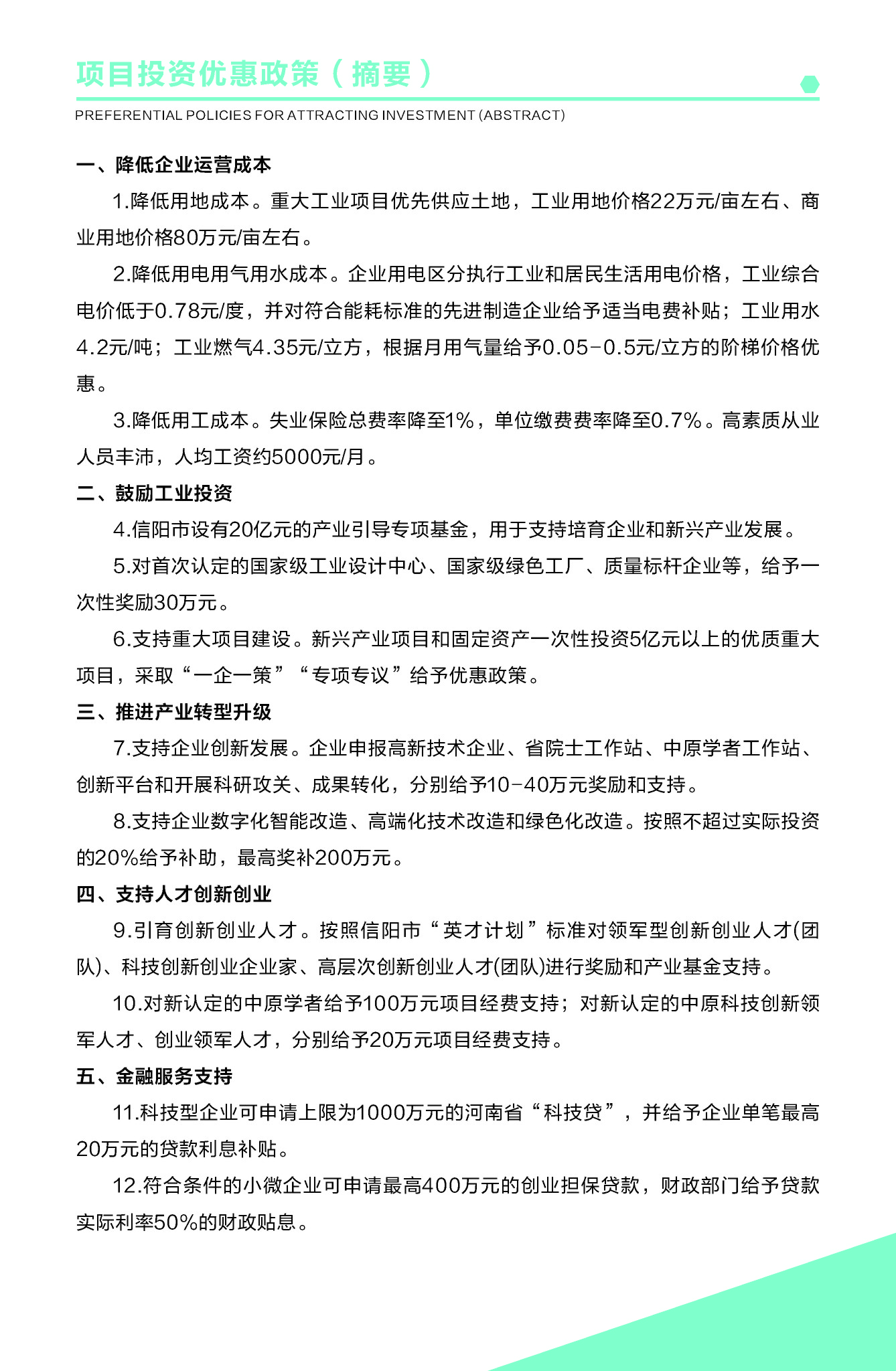 投资环境