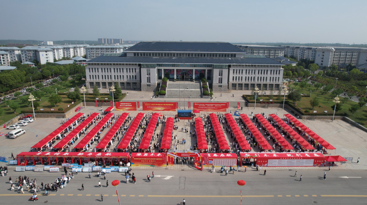 信阳职业技术学院2025年春季校园双选会 信阳职业技术学院2025年春季校园双选会