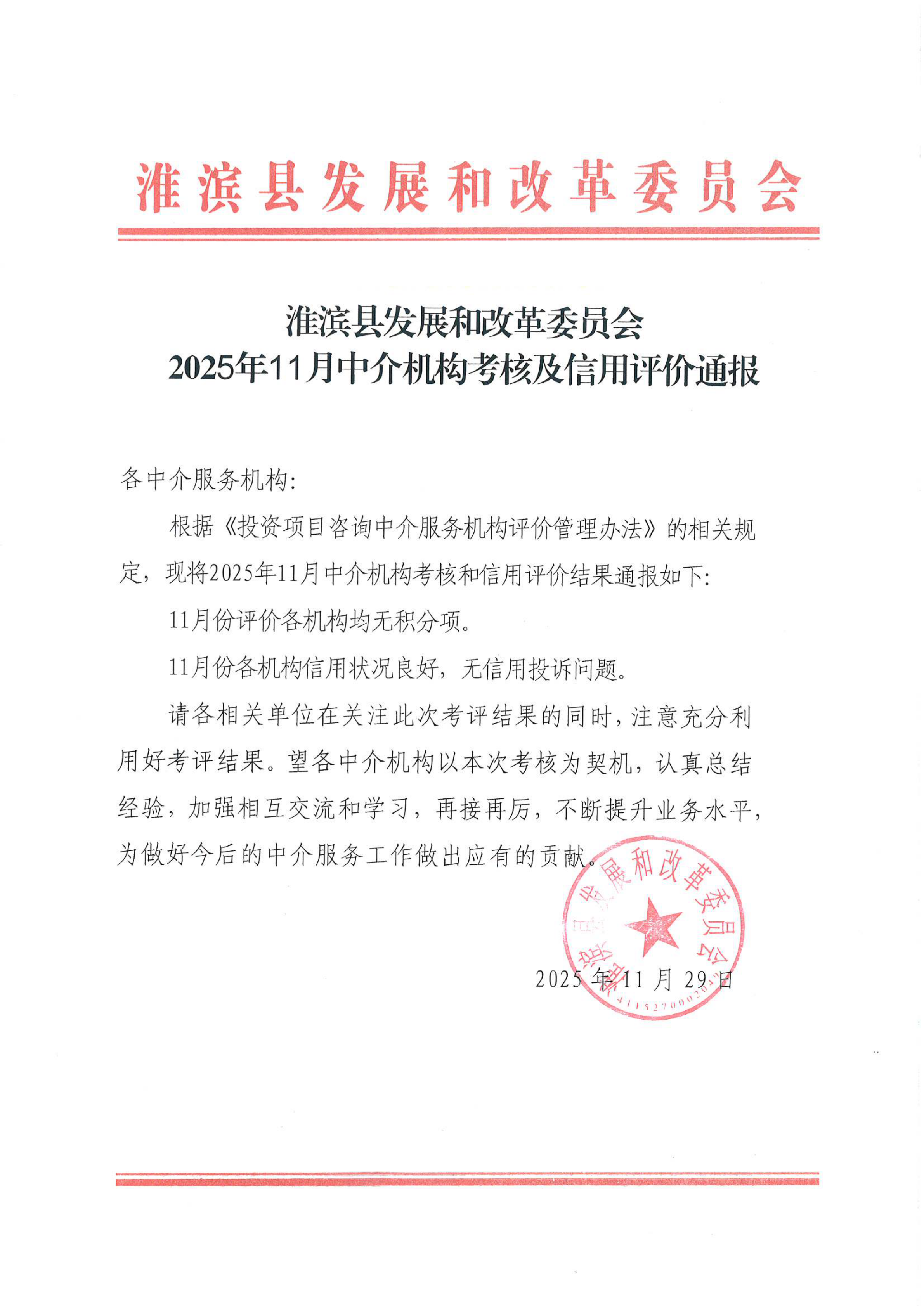 BP-M3151R_20251202_095914_00.png