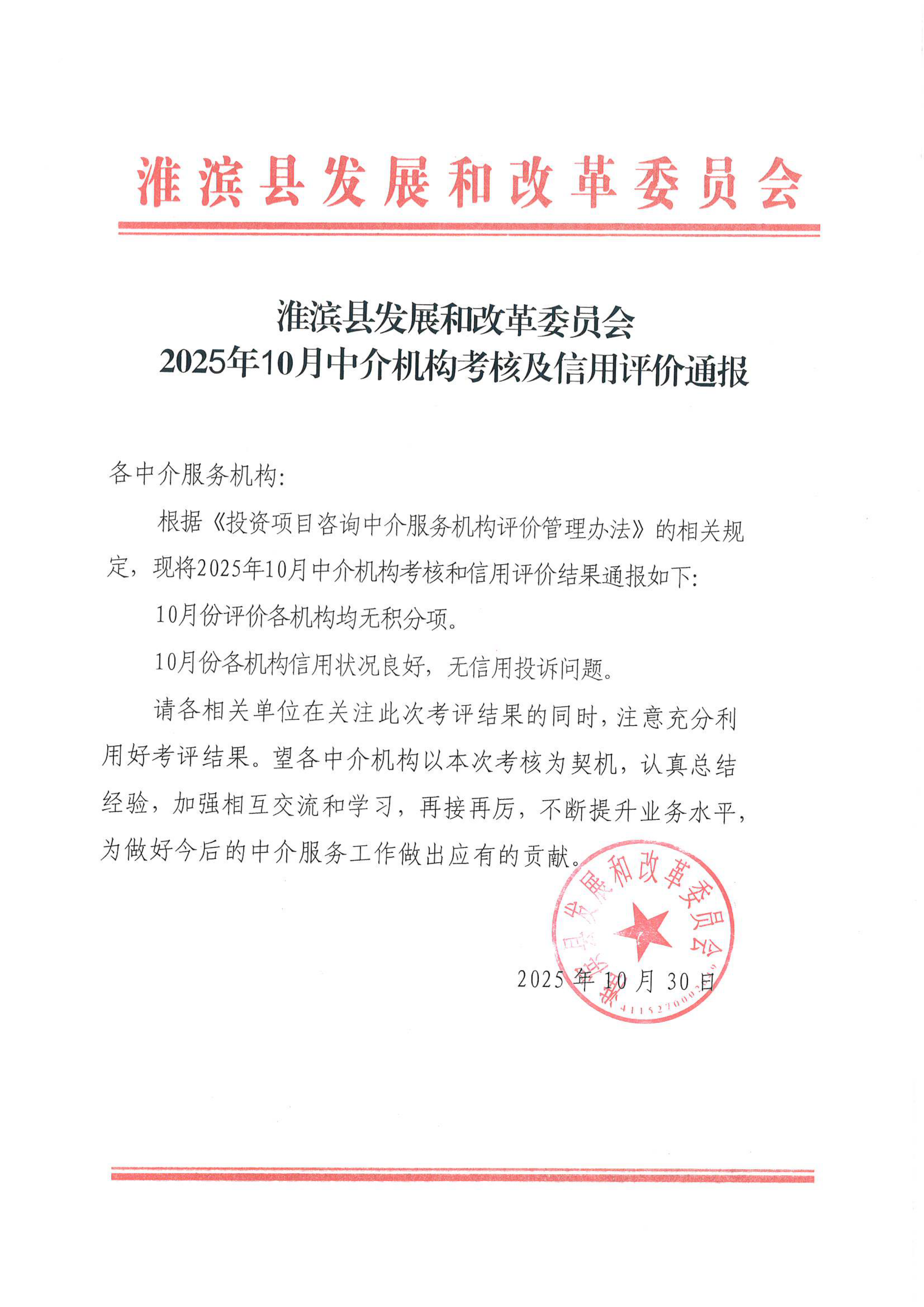 BP-M3151R_20251202_095921_00.png