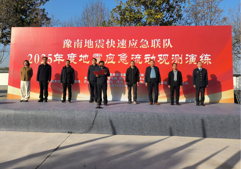 信阳市参加豫南地震快速应急联队<br>2025年度地震应急演练
