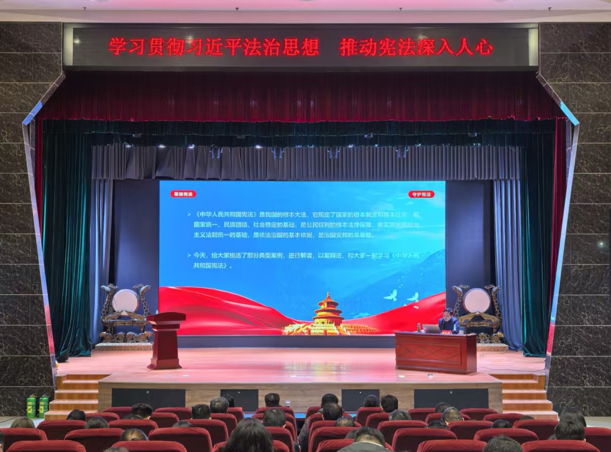 市文广旅局举办2025年“宪法宣传周”暨宪法专题法治宣讲活动