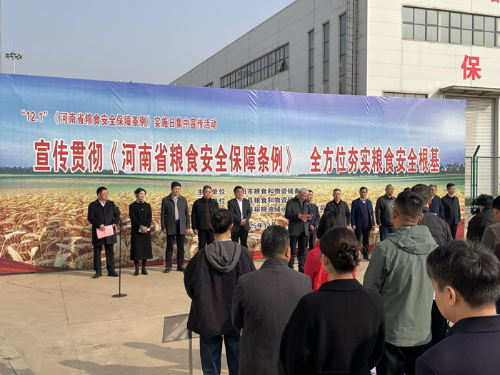 信阳市“12.1”《河南省粮食安全保障条例》实施日集中宣传活动在淮滨县举行