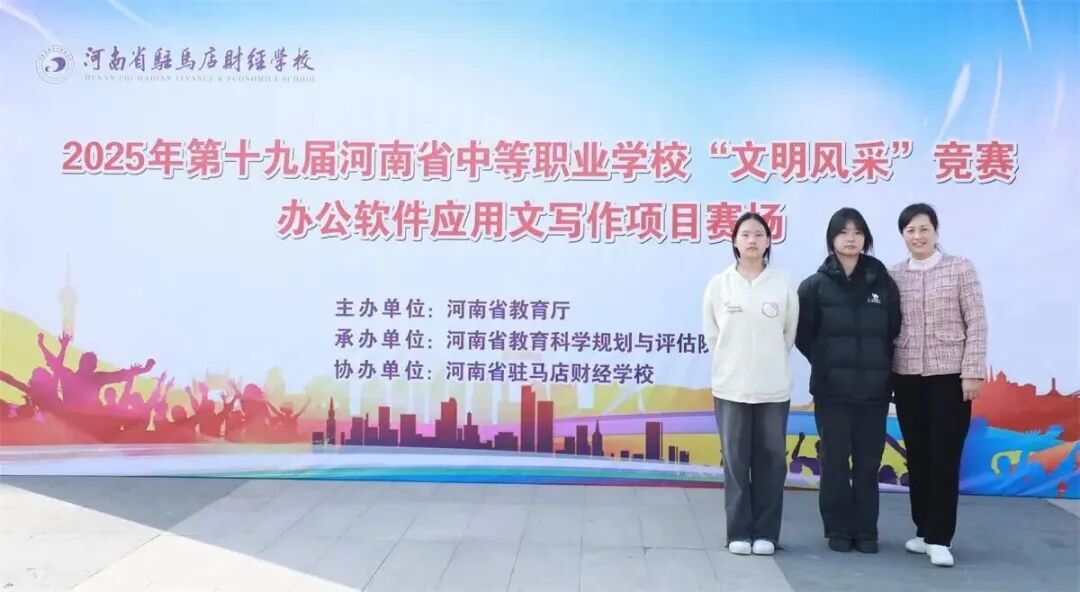 新县职业高中在2025年河南省中等职业教育竞赛中再创佳绩