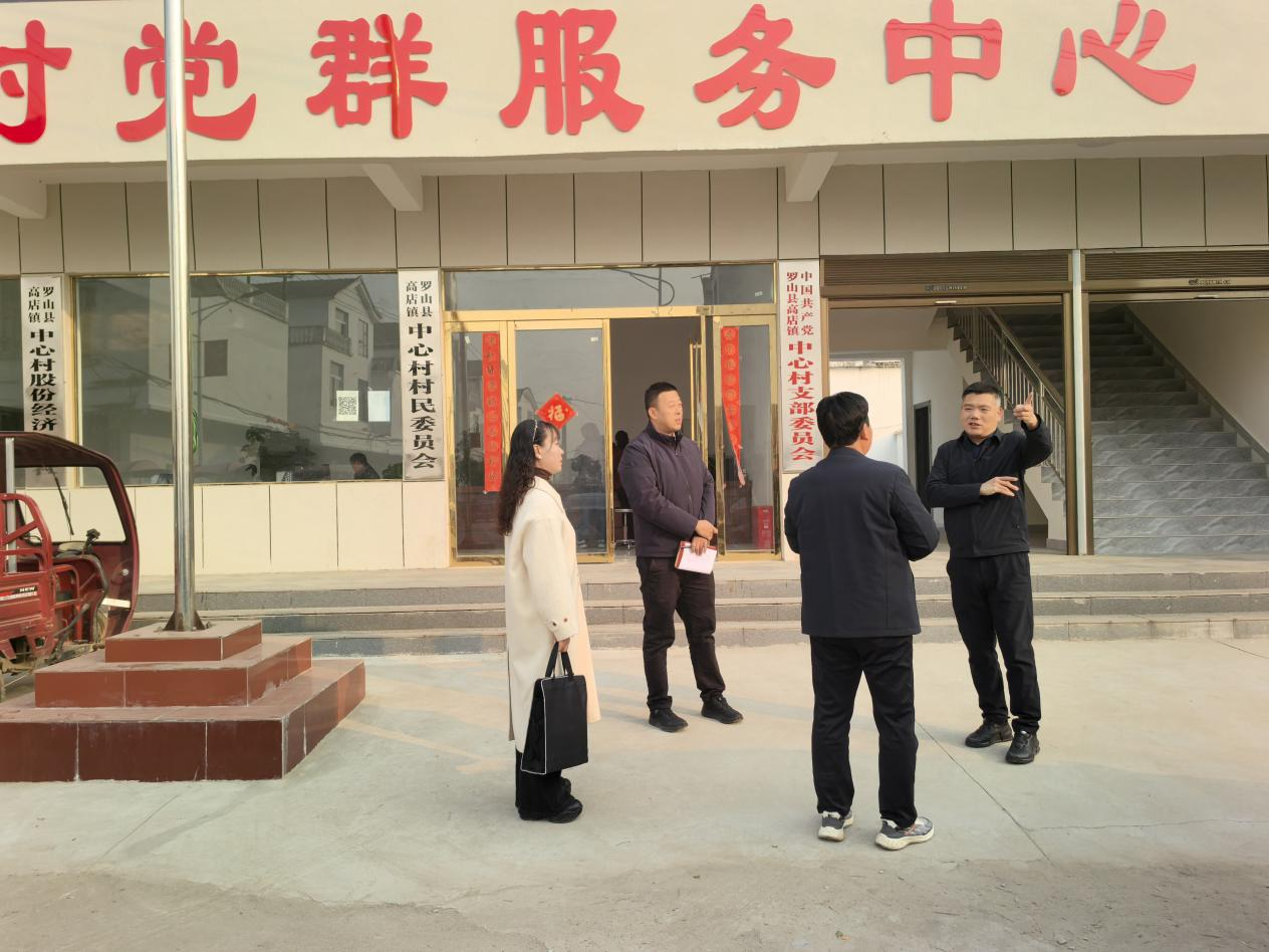 市铁航中心党委书记、主任王文辉赴罗山县高店镇中心村开展帮扶调研与走访慰问活动