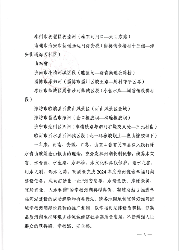 县水利局河长制工作开展情况：罗山县龟山湖成功创建淮河流域级幸福河湖