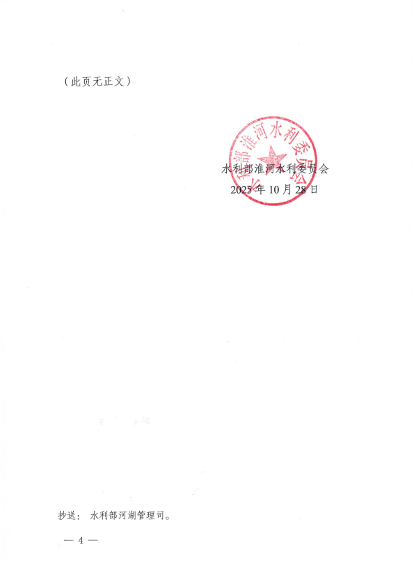 县水利局河长制工作开展情况：罗山县龟山湖成功创建淮河流域级幸福河湖