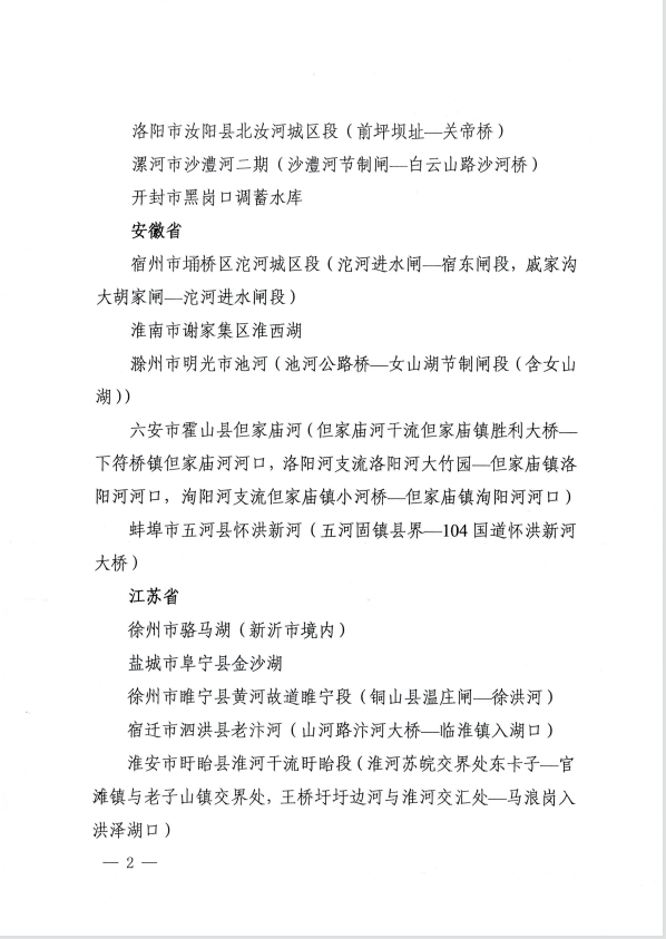 县水利局河长制工作开展情况：罗山县龟山湖成功创建淮河流域级幸福河湖