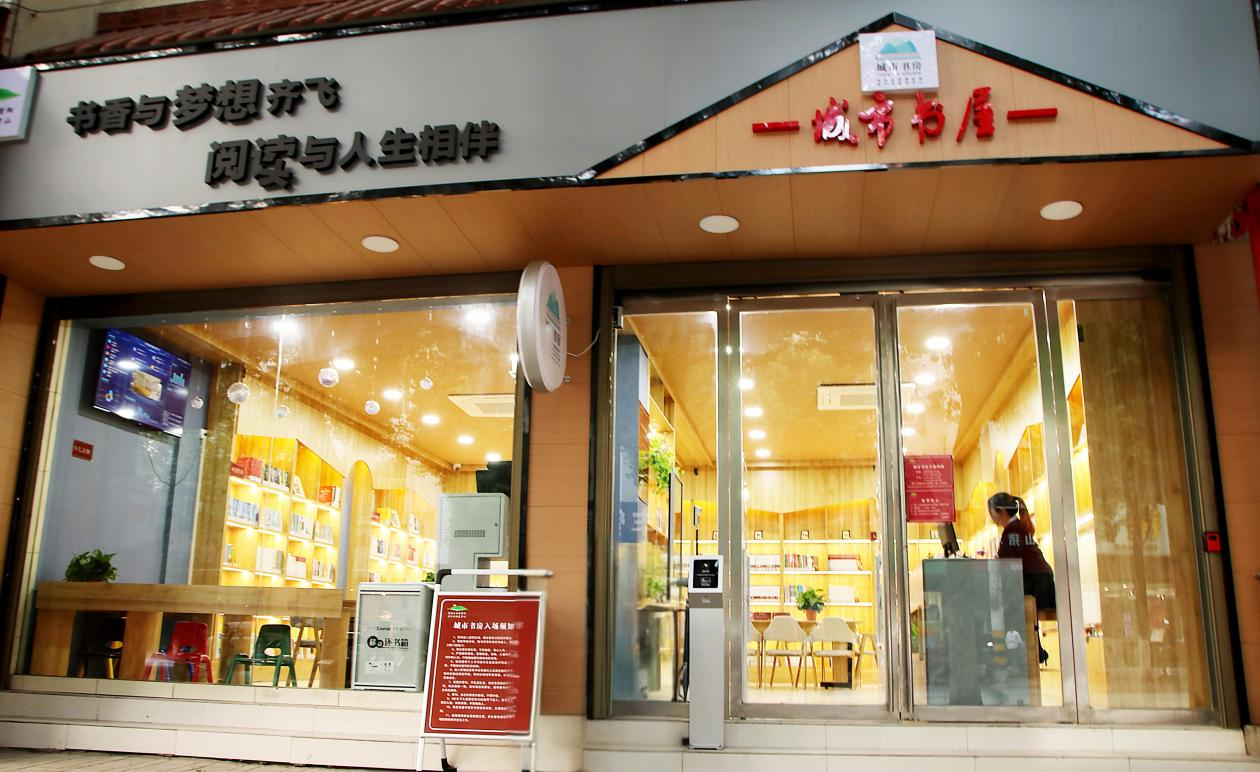 公共文化场馆免费开放信息