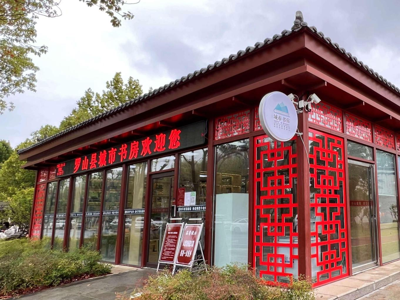公共文化场馆免费开放信息
