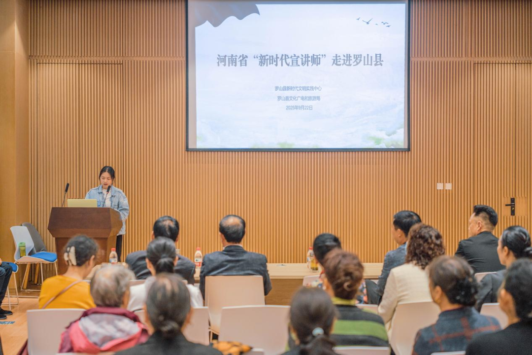 曲随时代 传唱经典——2025年河南省“新时代宣讲师”走进罗山县