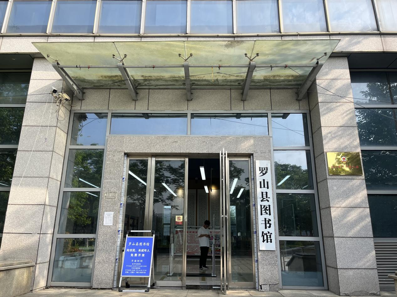 公共文化场馆免费开放信息