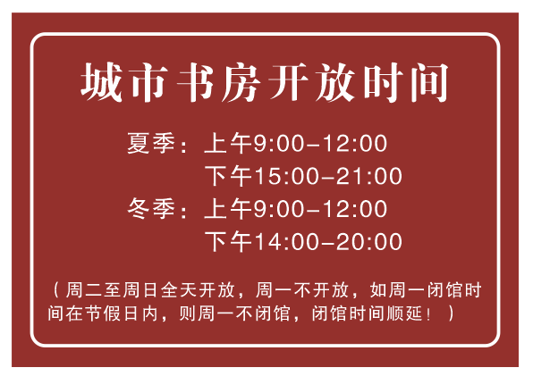 公共文化场馆免费开放信息