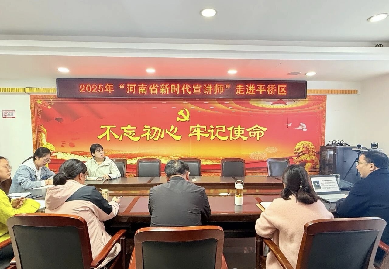 专家宣讲传经验 共同缔造谋新篇——“河南省新时代宣讲师”走进震雷山街道办事处 专家宣讲传经验 共同缔造谋新篇——“河南省新时代宣讲师”走进震雷山街道办事处