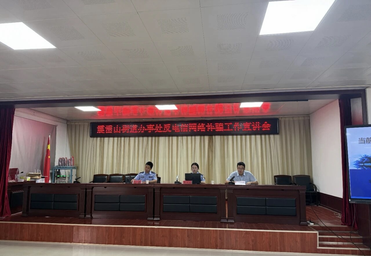 反诈宣传进街道 筑牢基层 反诈宣传进街道 筑牢基层
