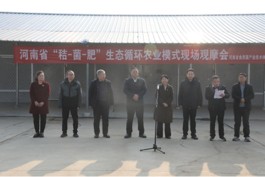 河南省“秸-菌-肥”生态循环农业模式 现场观摩会在罗山举办