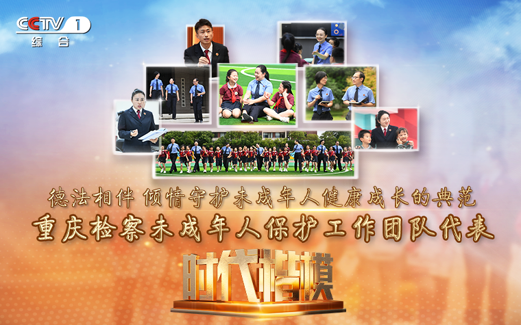 强国复兴有我·网上展示丨致敬“时代楷模” 传递榜样力量