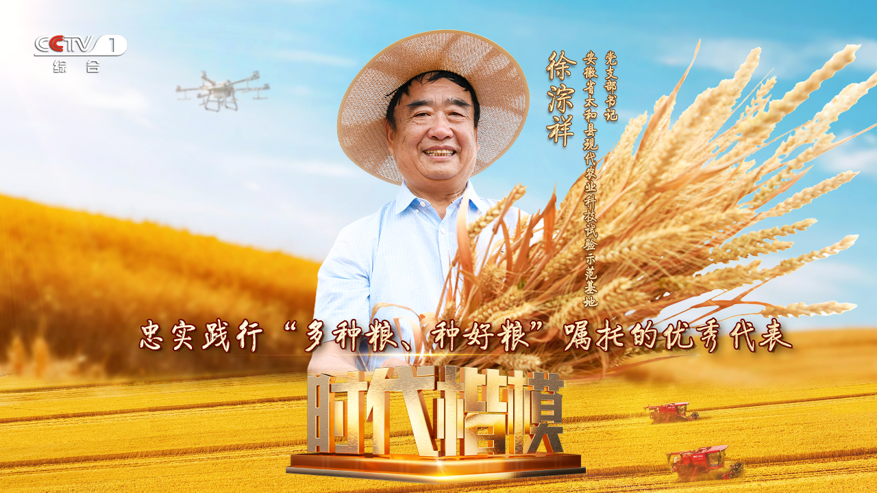 强国复兴有我·网上展示丨致敬“时代楷模” 传递榜样力量