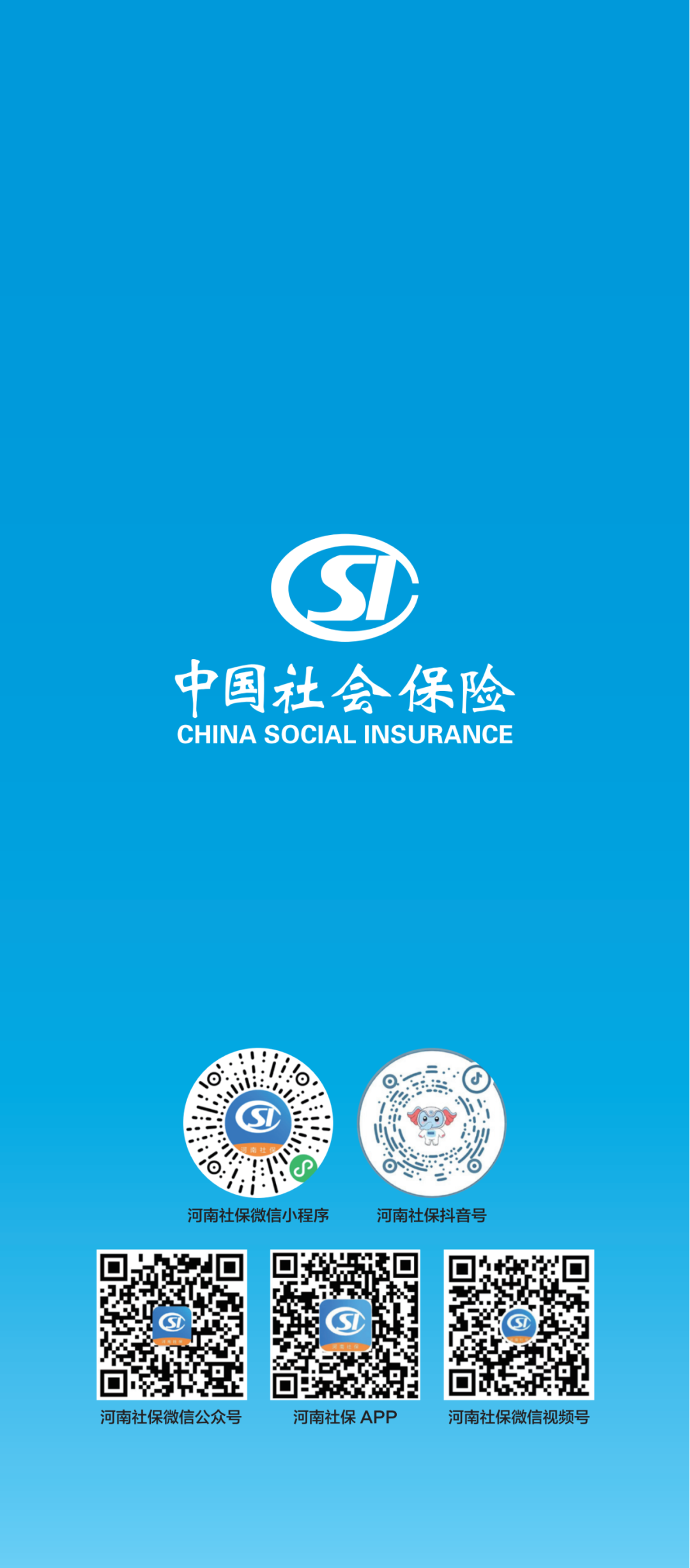 依法参保  拒绝“踩坑”
