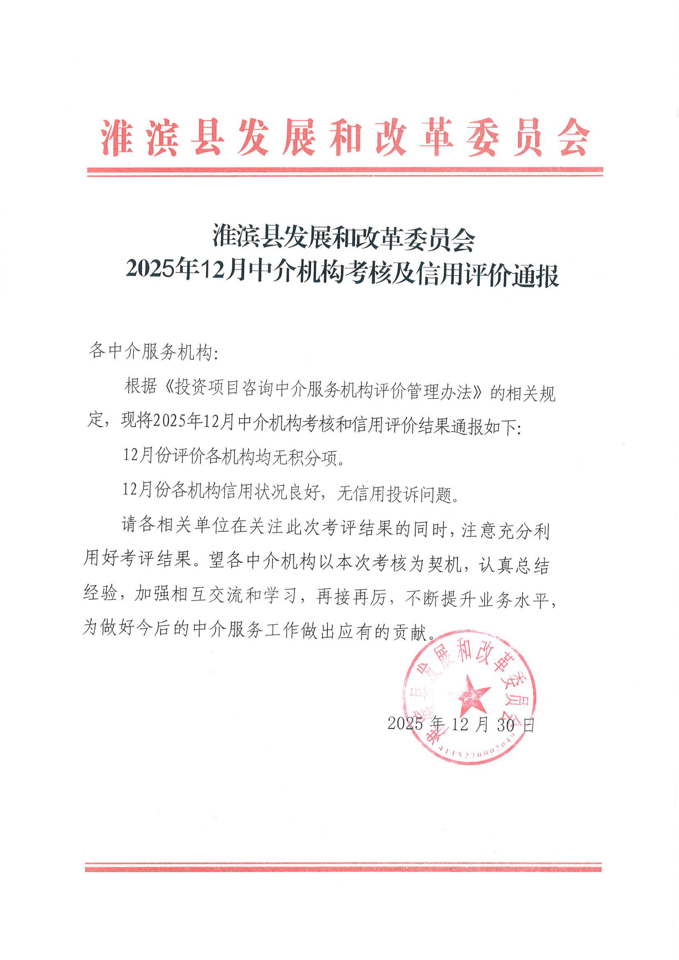 BP-M3151R_20260105_155119_00.png