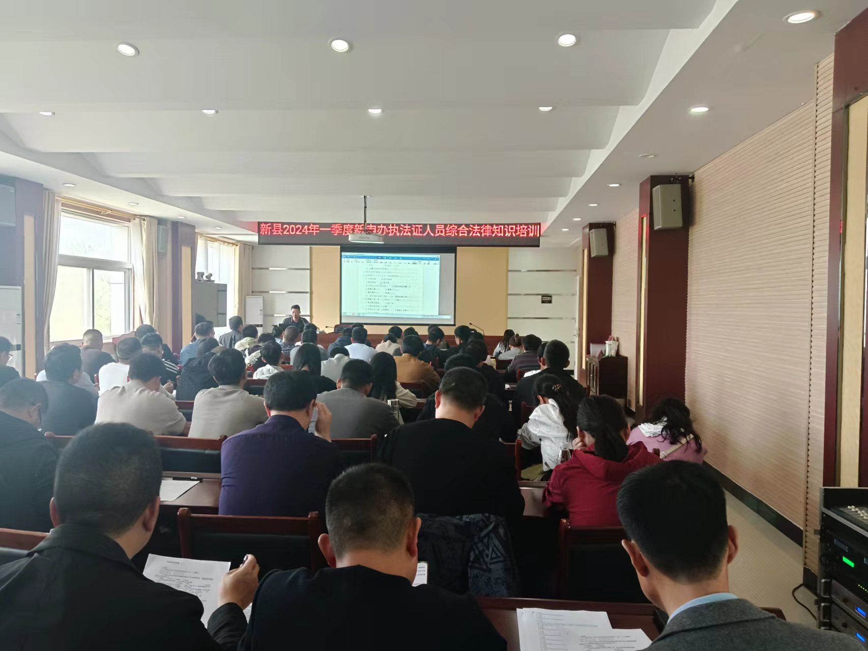 新县组织开展2024年第一季度新申办行政执法证人员综合法律知识培训考试