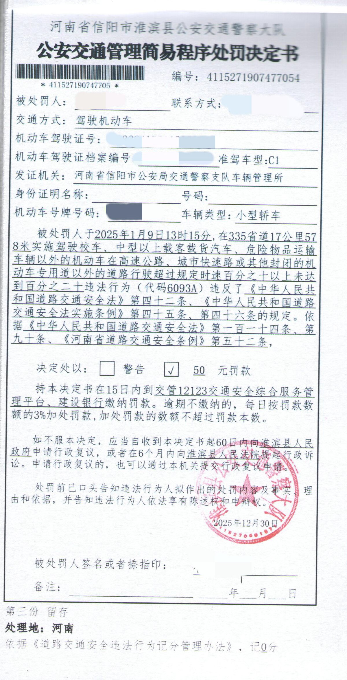 第一个12月30日.jpg