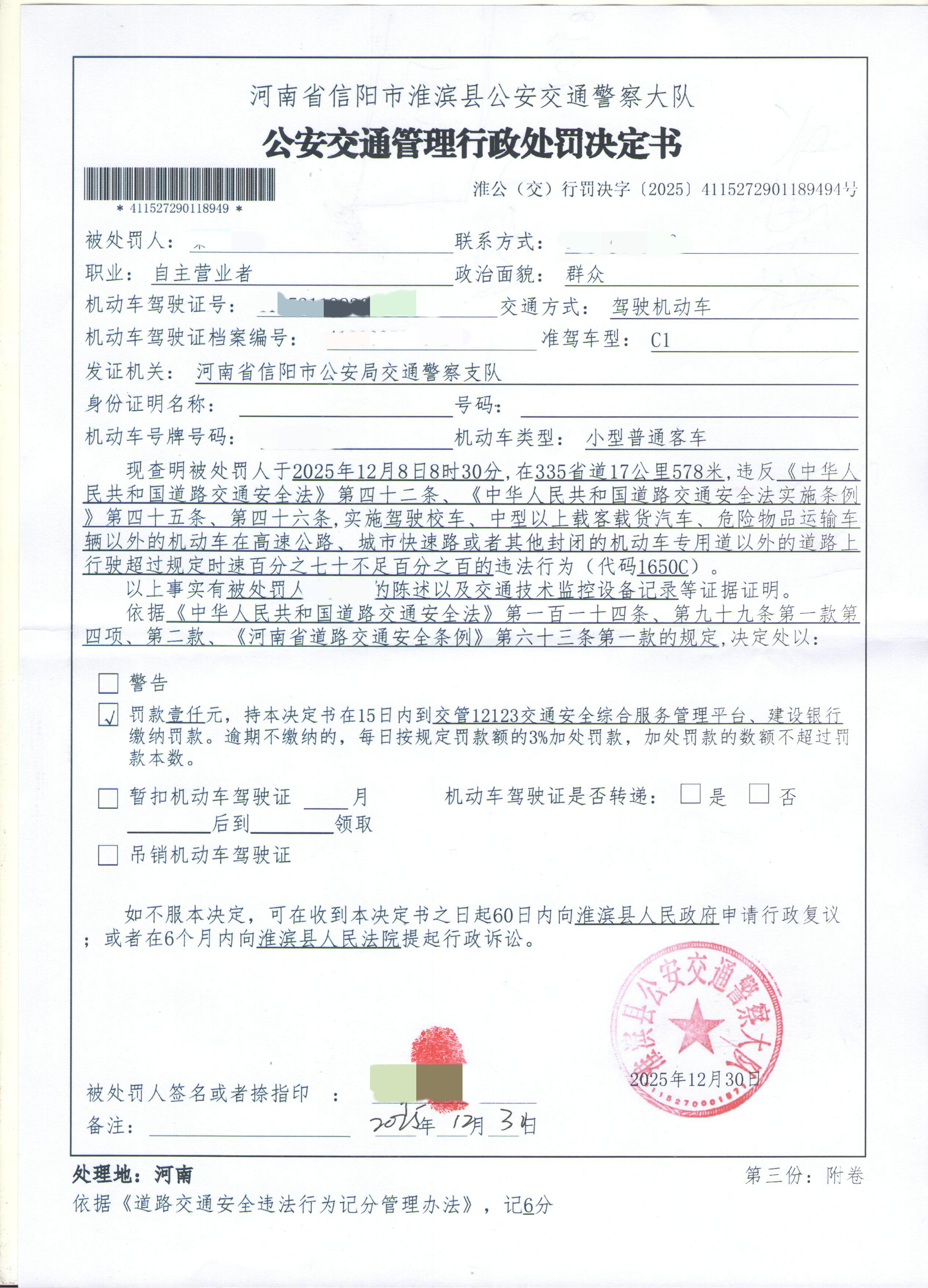 第三个12月30日.jpg