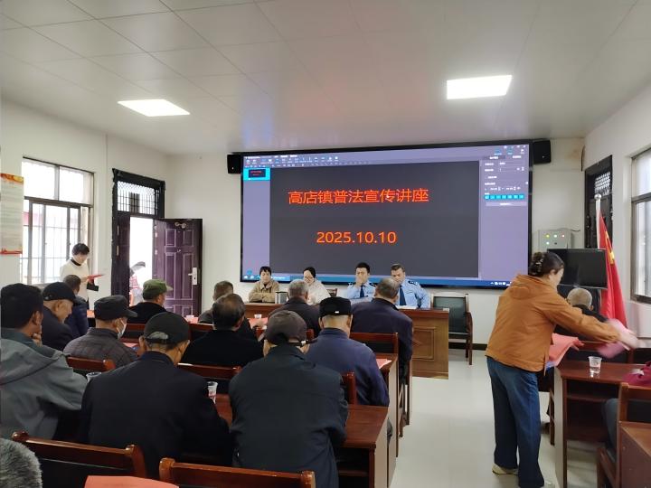 高店镇：法治阳光照乡村 平安和谐入民心