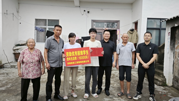 高店镇：真情暖学子 爱心筑未来