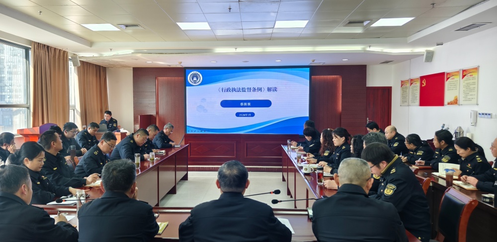 信阳市文化市场综合行政执法支队组织开展《行政执法监督条例》专题学习