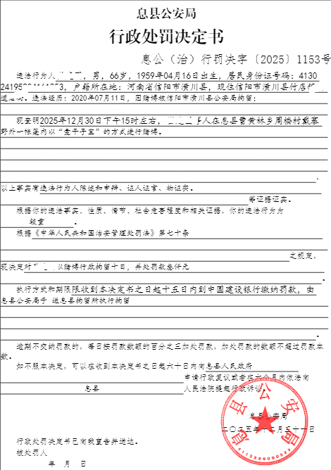 崔建国.png