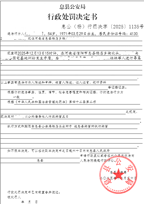 付应喜2.png