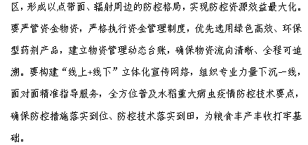 县长郑春主持召开县政府第六十九次常务会议