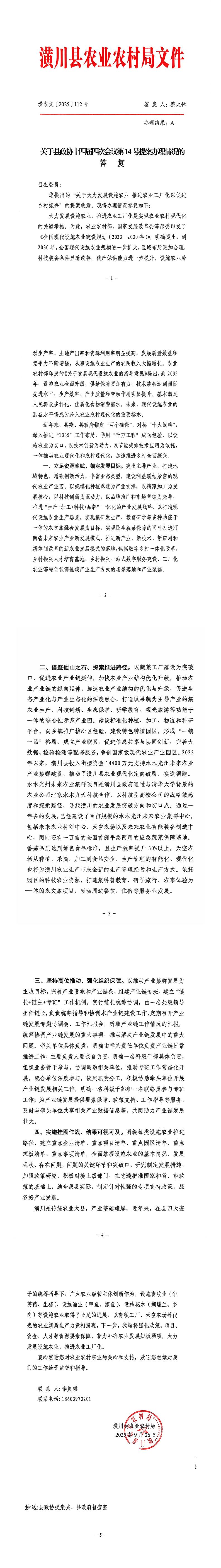 PDF合并(5)_00.jpg