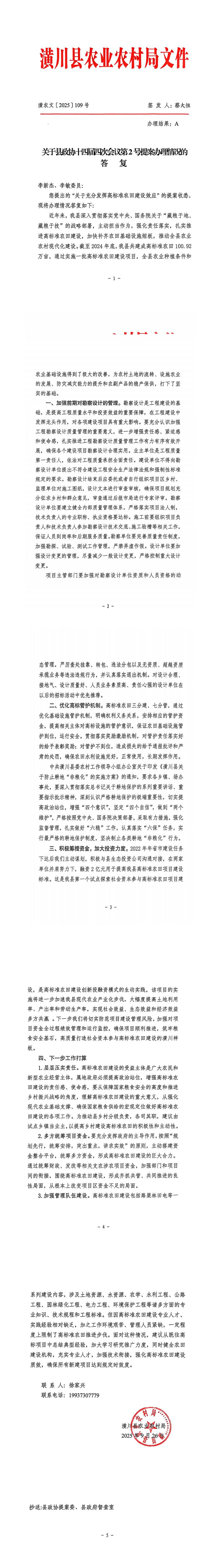 PDF合并(1)_00.jpg