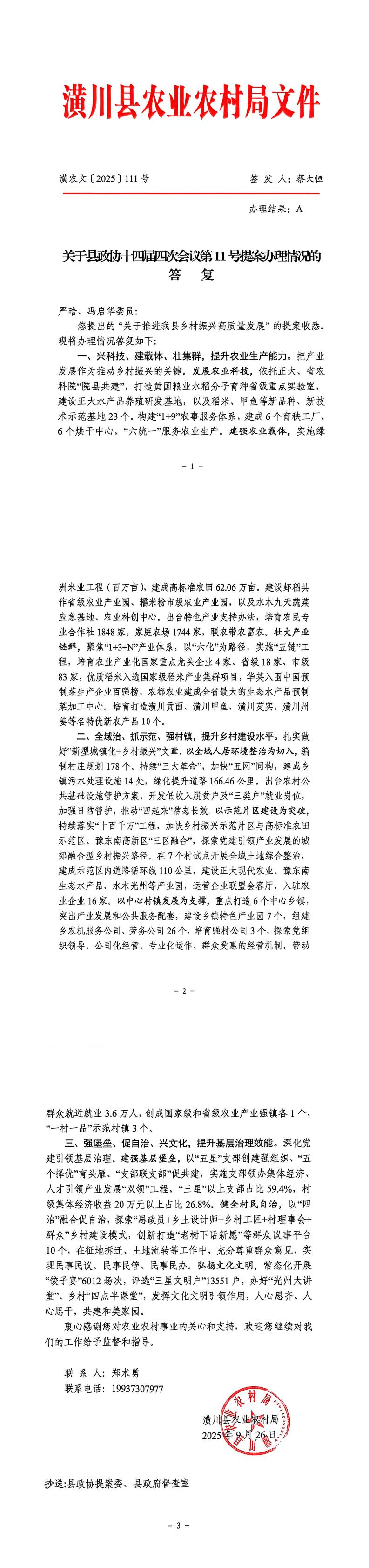 PDF合并(4)_00.jpg