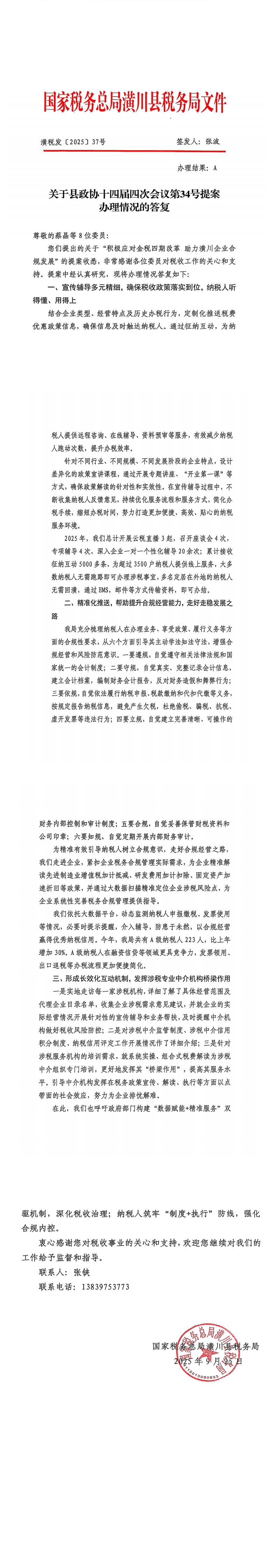PDF合并(10)_00.jpg