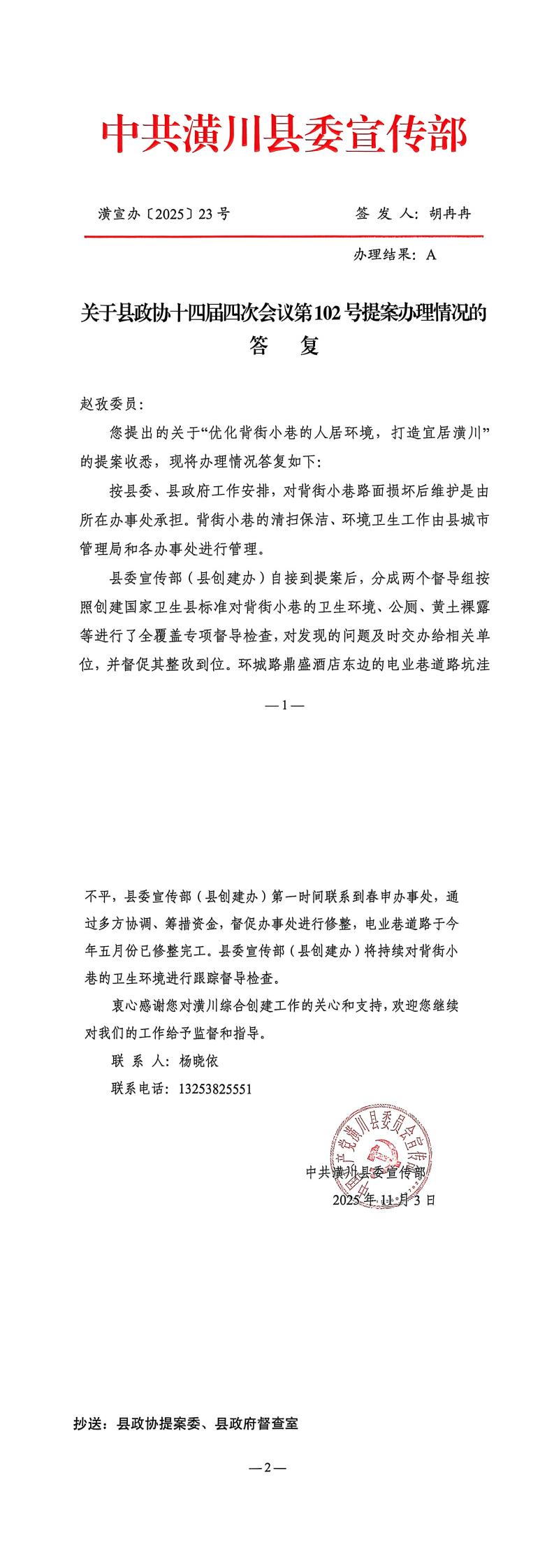 PDF合并(15)_00.jpg