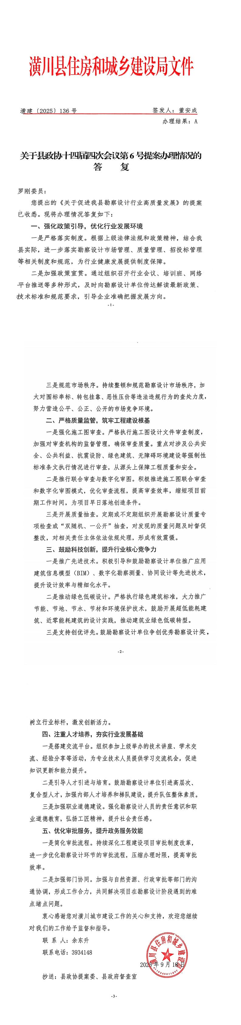 PDF合并(3)_00.jpg