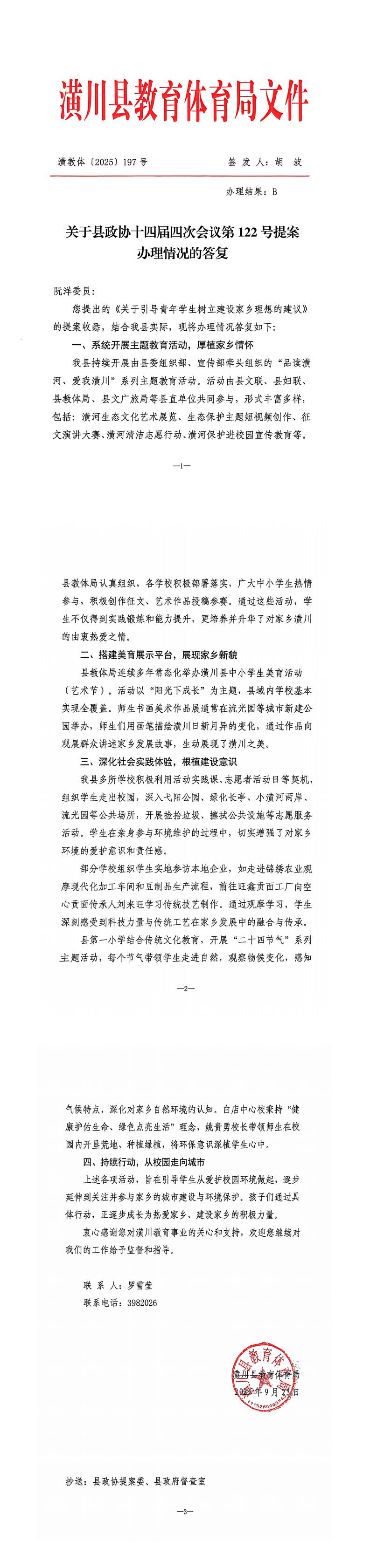 PDF合并(19)_00.jpg