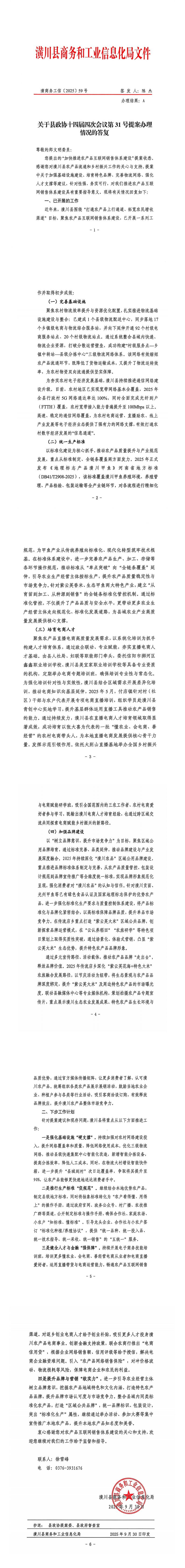 PDF合并(9)_00.jpg
