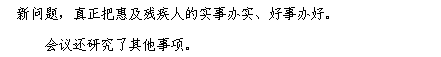 县政府第七十三次常务会议召开