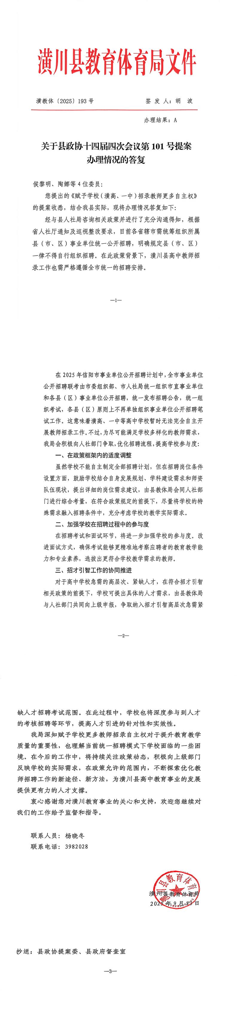 PDF合并(14)_00.jpg