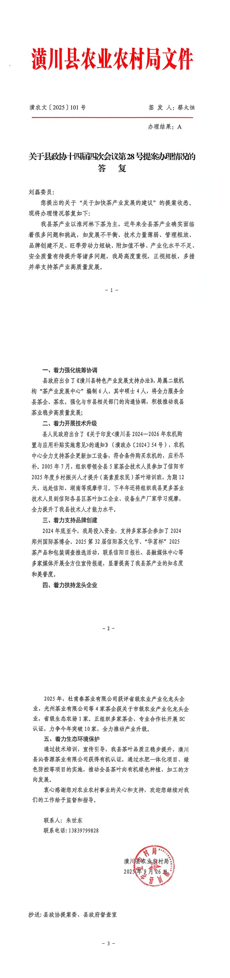 PDF合并(7)_00.jpg
