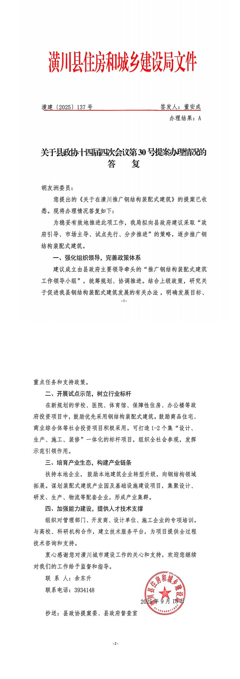 PDF合并(8)_00.jpg